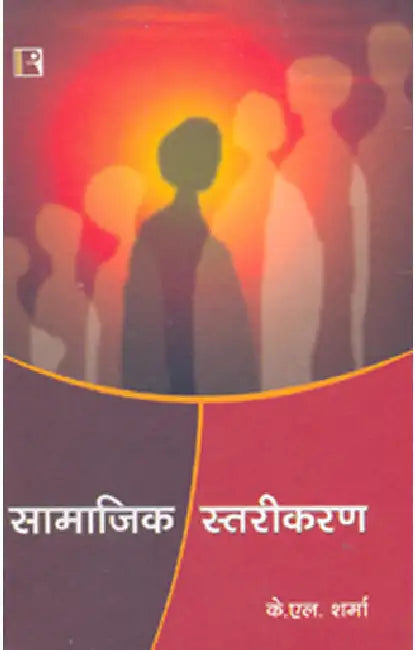 Samajik Starikaran (Social Stratification) (Hindi)  by K.L. Sharma