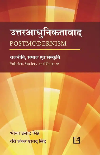 Uttaradhuniktawad: Postmodernism by Bhola Prasad Singh