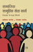 Samajik Samuhik Seva Karya (Social Work Group)  by Baleshwar Pandey