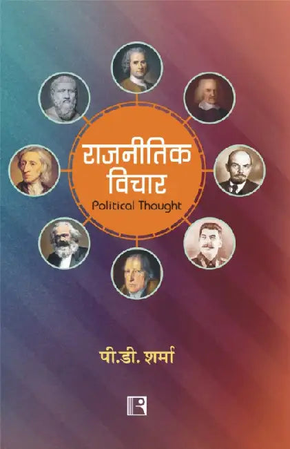 Rajnitik Vichar – Political Thought by P.D. Sharma