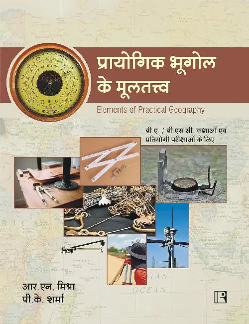 Prayogik Bhoogol Ke Multatva – Elements Of Practical Geography by R.N. Mishra