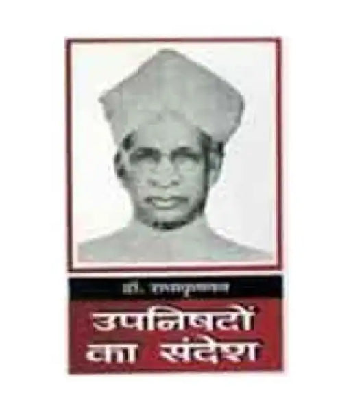 Upnishado Ka Sandesh by Sarvapalli Radhakrishnan