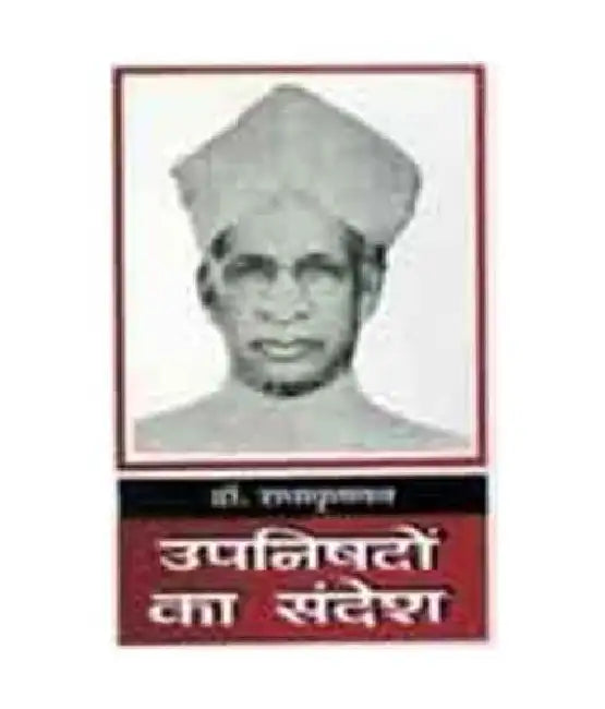 Upnishado Ka Sandesh by Sarvapalli Radhakrishnan