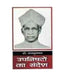 Upnishado Ka Sandesh by Sarvapalli Radhakrishnan