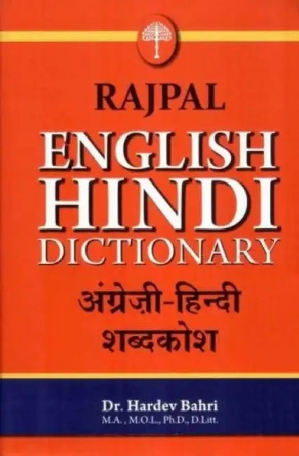 Rajpal English Hindi Dictionary by Dr. Hardev Bahri