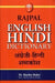 Rajpal English Hindi Dictionary by Dr. Hardev Bahri