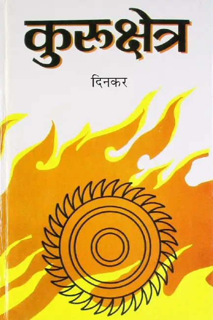 Kurukshetra by Ramdhari Singh 'Dinkar'