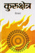 Kurukshetra by Ramdhari Singh 'Dinkar'