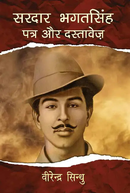 Bhagatsingh: Patra Aur Dastavez by Virendra Sindhu