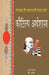 Kautilya Arthshastra by Chanakya