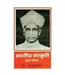 Bhartiya Sanskriti Kuch Vichar by Sarvapalli Radhakrishnan