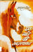 Ek Gadhe Ki Atmakatha by Krishan Chander