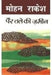 Per Tale Ki Zameen by Mohan Rakesh