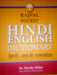 Rajpal Pocket English Hindi Dictionary by Dr. Hardev Bahri