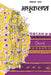 Madhukalash by Harivansh Rai Bachchan