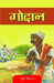 Godan by Premchand