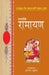 Valmiki Ramayan by Valmiki