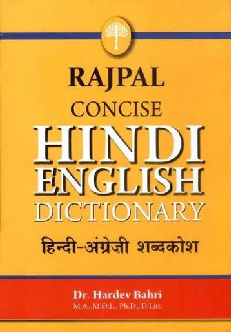 Rajpal Concise Hindi English Dictionary by Dr. Hardev Bahri