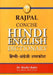 Rajpal Concise Hindi English Dictionary by Dr. Hardev Bahri