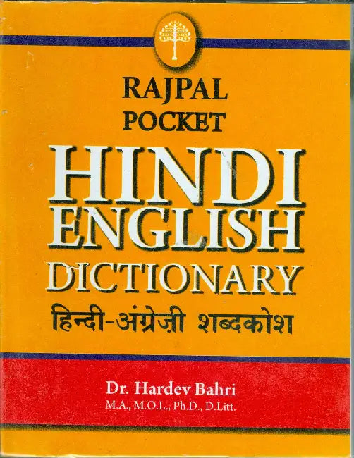 Rajpal Pocket Hindi English Dictionary by Dr. Hardev Bahri