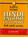 Rajpal Pocket Hindi English Dictionary by Dr. Hardev Bahri
