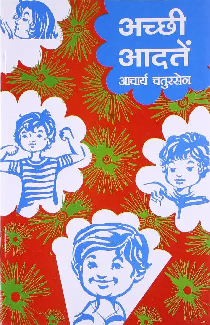 Achchi Aadatein by Acharya Chatursen