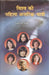 Vishwa Ki Mahila Antriksha Yatri by Kali Shankar