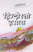 Hindustan Hamara by Kamleshwar