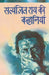 Satyajit Rai Ki Kahaniyaan by Satyajit Rai