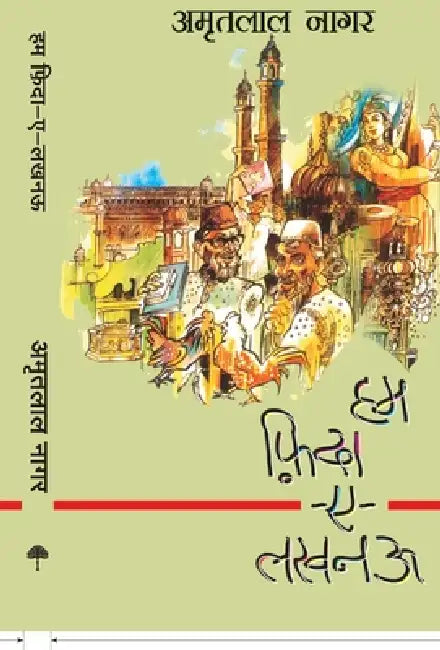 Hum Fida-E-Lucknow by Amritlal Nagar