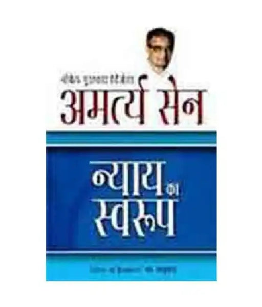 Nyay Ka Swarup by Amartya Sen