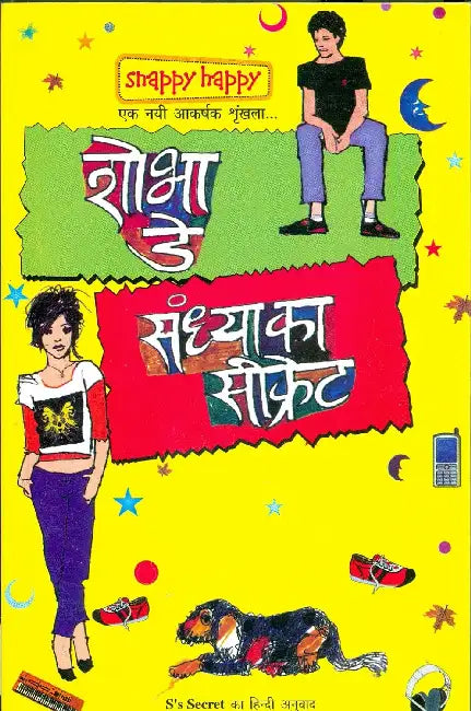 Sandhya Ka Secret by Shobha De