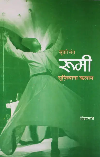 Sufi Sant Rumi by Vishwanath