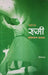 Sufi Sant Rumi by Vishwanath