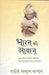 Bharat Ki Awaaz by A.P.J. Abdul Kalam