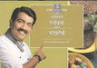 Shakahari Snacks Starters by Sanjeev Kapoor