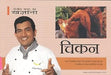 Chicken by Sanjeev Kapoor