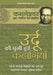 Urdu Ki Chuni Hui Kahaniyaan by Kamleshwar