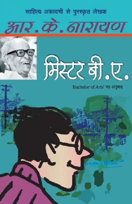 Mister BA by R.K. Narayan
