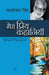 Meri Priya Kahaniyaan by Kashinath Singh