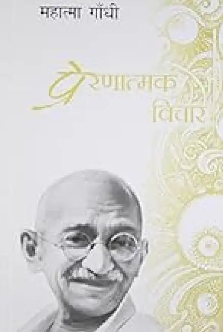 Prernatmak Vichar of Mahatma Gandhi by Mohandas K. Gandhi