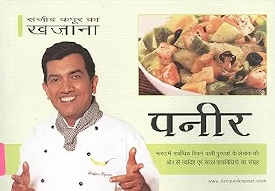 Paneer by Sanjeev Kapoor