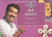 Meethi Mulakat by Sanjeev Kapoor