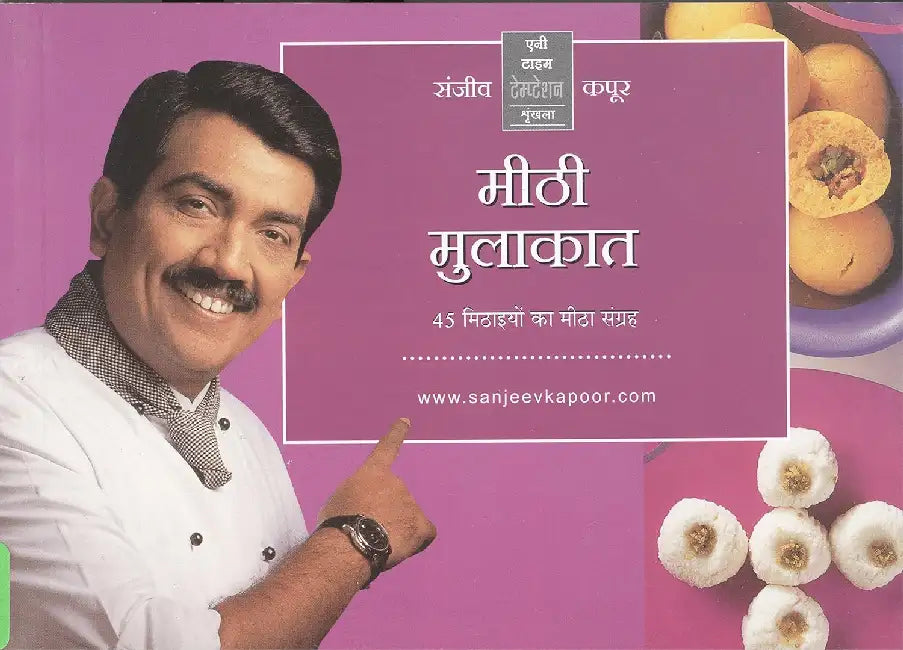 Meethi Mulakat by Sanjeev Kapoor