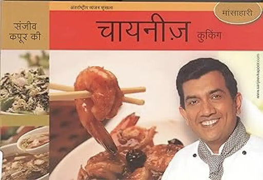 Mansahari Chinese Cooking by Sanjeev Kapoor