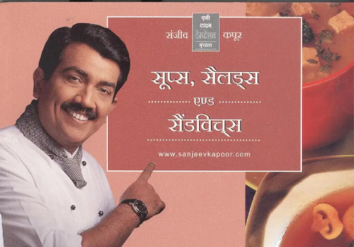 Soups,Salads & Sandwiches by Sanjeev Kapoor