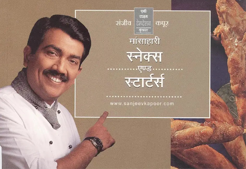Mansahari Snacks Startes by Sanjeev Kapoor
