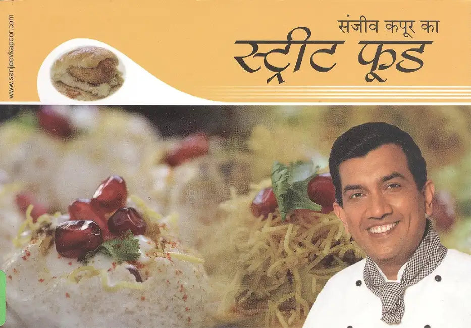 Street Food by Sanjeev Kapoor