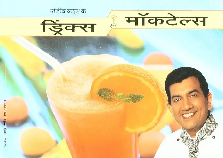 Drinks Mocktails by Sanjeev Kapoor