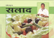 Salad by Sanjeev Kapoor